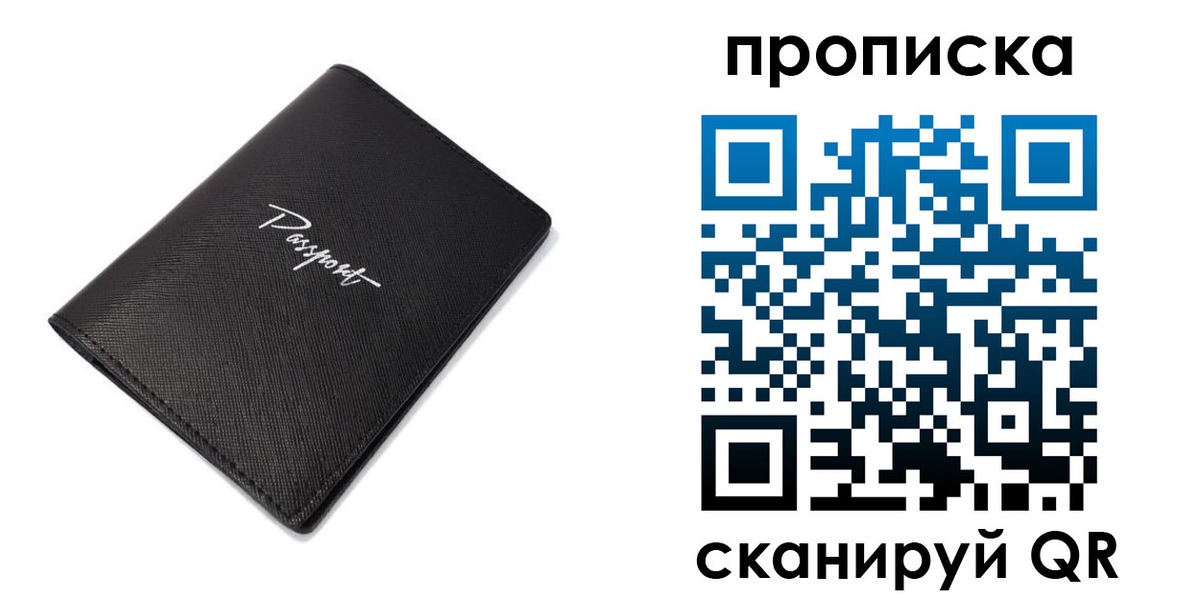 регистрация в Свободном