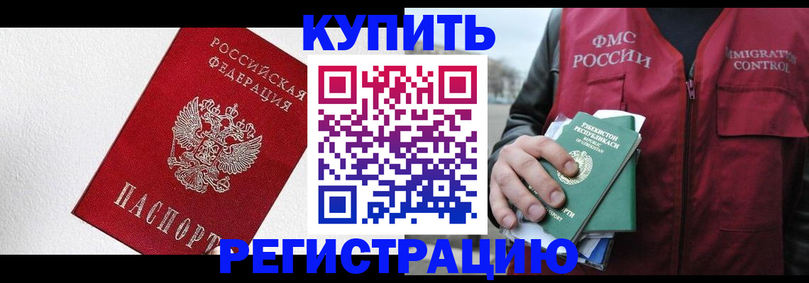 временная регистрация госуслуги в Свободном