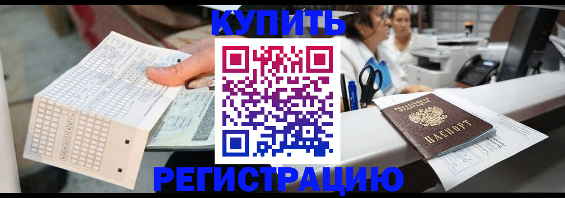 регистрация для дет. сада в Свободном