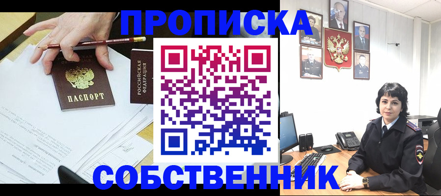 прописка для кредита в Свободном